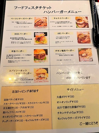 メニュー写真 Brave ブレイブ 金町 ハンバーガー 食べログ