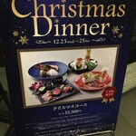 ジンジャーズビーチ サンシャイン - (メニュー)Christmas Dinner