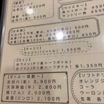 三恵苑 - ドリンクメニュー