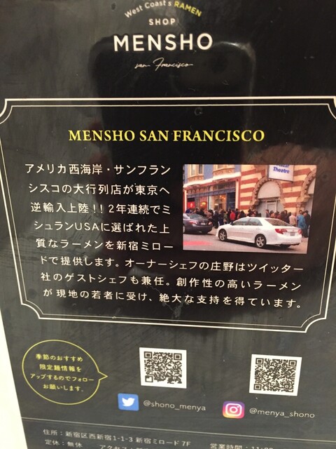The Photo Of Others Mensho San Francisco Tabelog