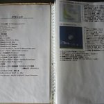 オーベルジュ土佐山 - 部屋に借りられるCDのリスト