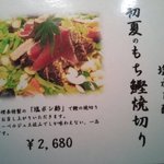 オーベルジュ土佐山 - 追加で頼んだものです