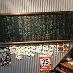 SAKE STAND CHIRO - 日本酒ラインナップ