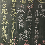 SAKE STAND CHIRO - 追加で、凱陣を！