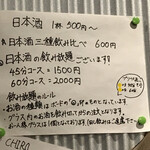 SAKE STAND CHIRO - 飲み放題の値段、凄くね？