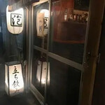 立ち飲み 泡 - 