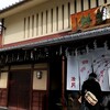 阿闍梨餅本舗 京菓子司 満月 本店