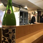 酒亭ばんから - 