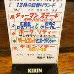 みすたーらいおん - 