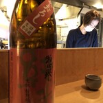 酒亭ばんから - 