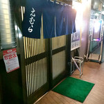 Emura - 店舗入口