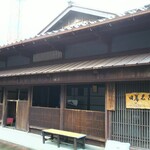 詰所三国 - 近くの芦名家