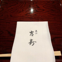 東山 吉寿 - 