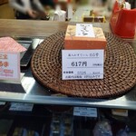 黒松本舗 草月 - 