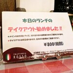 トラットリアロッソ - 