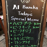 インド・パキスタン料理 アルバラカ - 