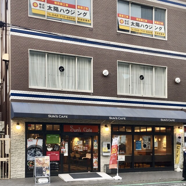 サンズカフェ 町田店 Sun S Cafe 町田 カフェ 食べログ サンズカフェ 町田店 Sun S Cafe 町田 カフェ 食べログ