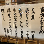 手打そば 金太郎 御殿場本店 - 