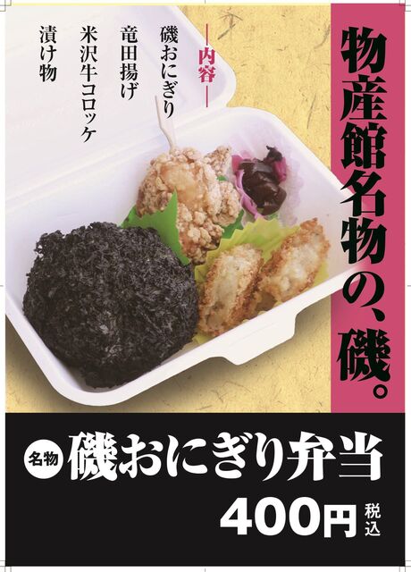 ファーストフード 味街道 - 羽前大山（ラーメン）の写真