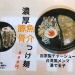 台湾料理 百味鮮 - メニュー