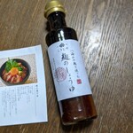 雪室 千年こうじや - 八海山千年こうじや『麹のしょうゆ　200ml』648円（税込）