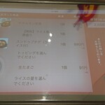 韓国料理 チェゴヤ - 注文はタブレットで