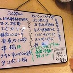 TAPAS桜台 - 8月メニュー