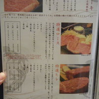 近江牛専門店 近江かど萬 - 安っぽい、A５ランクです！とかの表記は、ありません！（この日は、A5ランク、10番でした！キャーッ！すてき～！