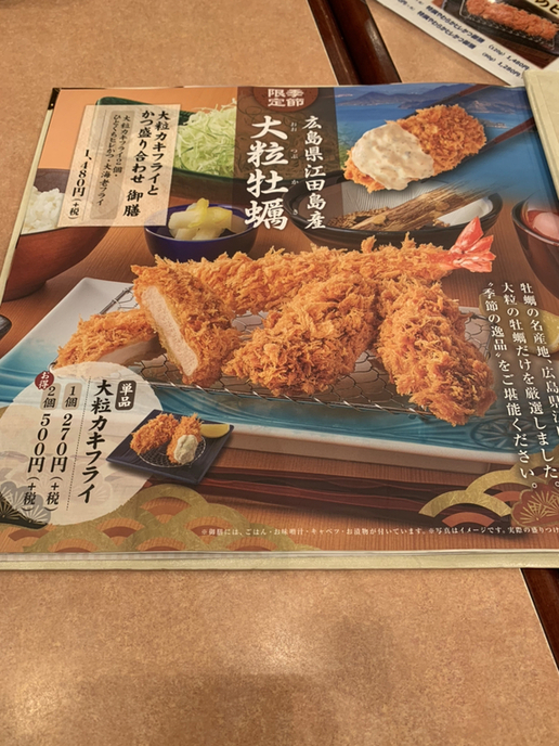 メニュー写真 : 新宿さぼてん 知立ギャラリエアピタ店 - 牛田/とんかつ