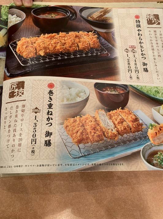 メニュー写真 : 新宿さぼてん 知立ギャラリエアピタ店 - 牛田/とんかつ