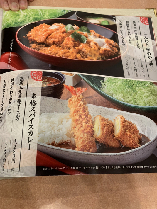 メニュー写真 : 新宿さぼてん 知立ギャラリエアピタ店 - 牛田/とんかつ