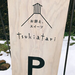 Tsukiatari - かわいい看板♥