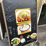 Ashiya Ramen An - お外のイーゼル