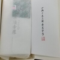 茶寮 一松 - 