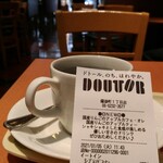 ドトールコーヒーショップ - 