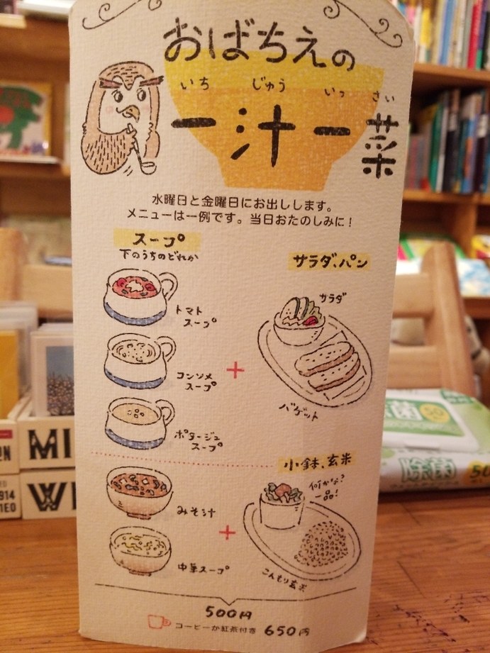 メニュー写真 おばあさんの知恵袋 カフェ 国分寺 カフェ 喫茶 その他 食べログ メニュー写真 おばあさんの知恵袋 カフェ 国分寺 カフェ 喫茶 その他 食べログ