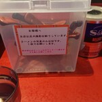 ラーメン 厚木家 - にん♪