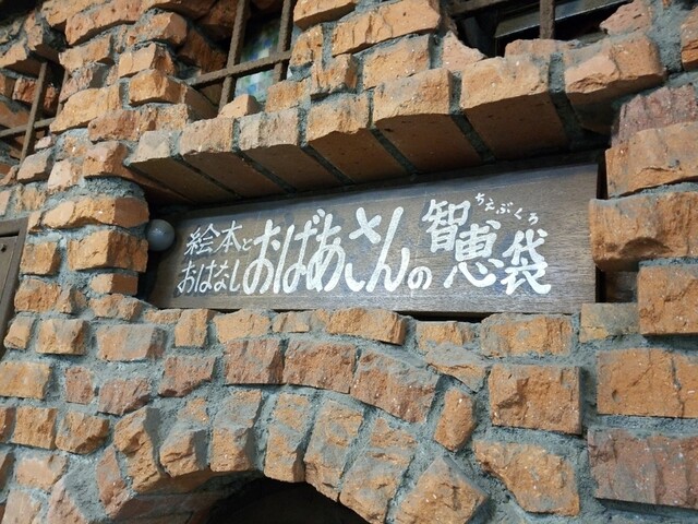 おばあさんの知恵袋 カフェ 国分寺 カフェ 喫茶 その他 食べログ おばあさんの知恵袋 カフェ 国分寺 カフェ 喫茶 その他 食べログ