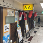 お好み焼 きじ 本店 - 