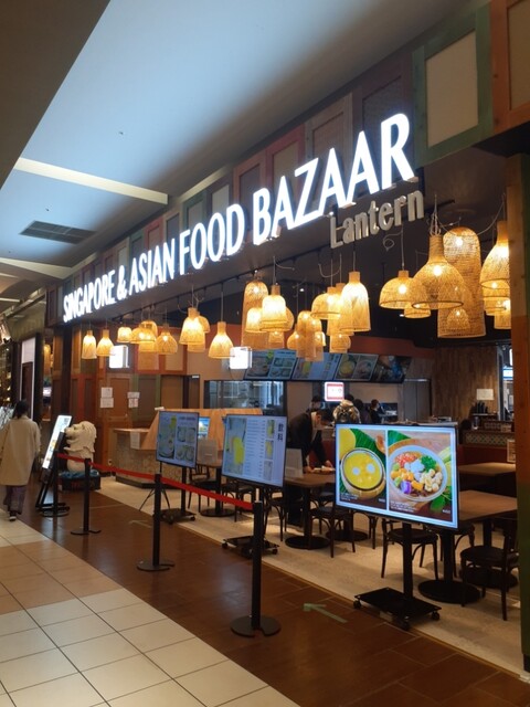 シンガポールアンドアジアン フード バザール ランタン Singapore Asian Food Bazar Lantern 越谷レイクタウン シンガポール料理 食べログ