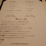 レストラン マノワ - 