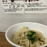 ラーメン 八卦 - 