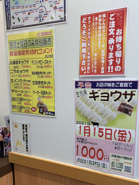 ラーメンのテイクアウトは注意 人 By タイガー ナンシー 福しん 新井薬師店 新井薬師前 ラーメン 食べログ ラーメンのテイクアウトは注意 人 By タイガー ナンシー 福しん 新井薬師店 新井薬師前 ラーメン 食べログ