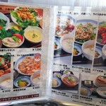 名北飯店 - 新しいメニュー表