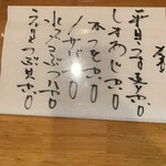 肴の店 枝むら - 