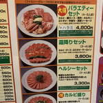 焼肉 だるま食堂 - 