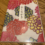 御菓子司 寿々木 - 