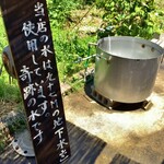 Youkina Karyuudo - 名水が湧き出す山奥だし 猪も沢山いる？