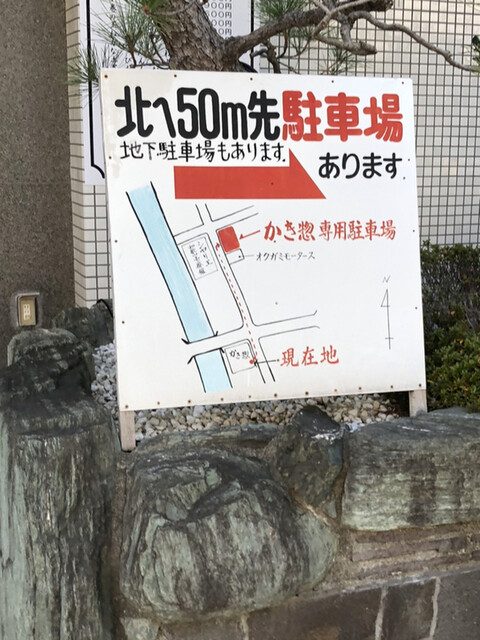 かき惣 和歌山 鍋 その他 食べログ かき惣 和歌山 鍋 その他 食べログ