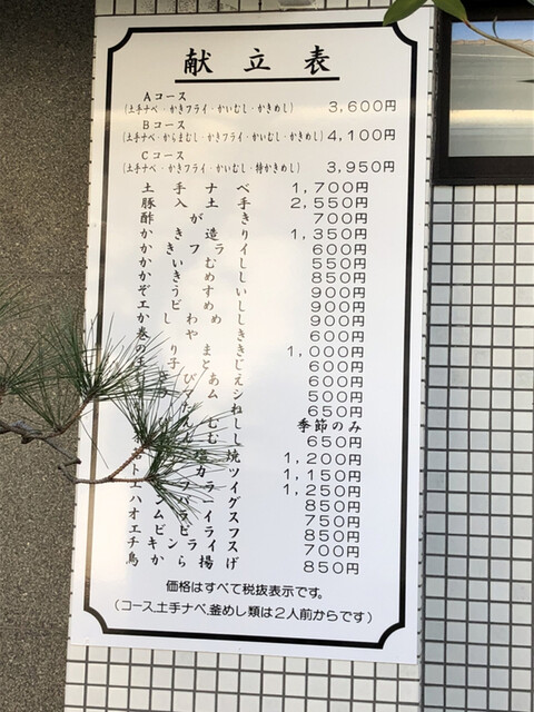牡蠣コースaで牡蠣満喫 In和歌山 By Akiko1967 かき惣 和歌山 鍋 その他 食べログ 牡蠣コースaで牡蠣満喫 In和歌山 By Akiko1967 かき惣 和歌山 鍋 その他 食べログ